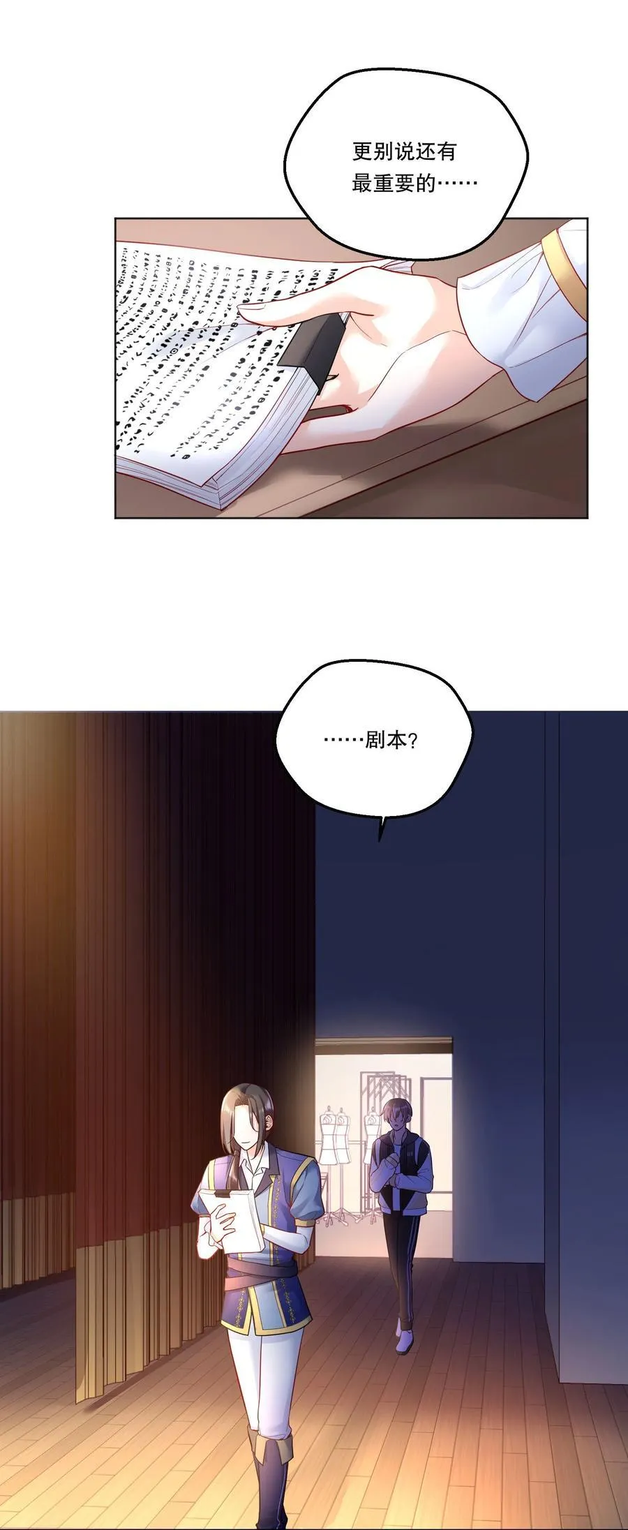 005 为我写故事吧！ 第22页