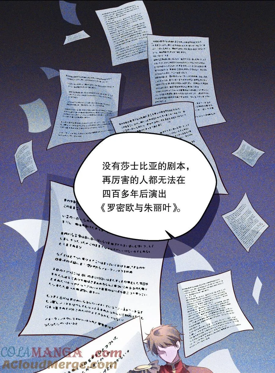 005 为我写故事吧！ 第23页