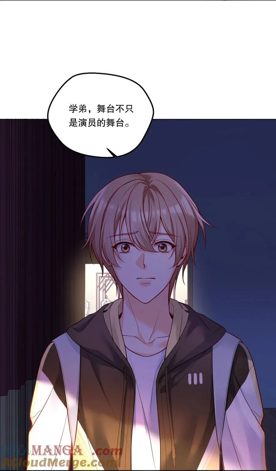005 为我写故事吧！ 第25页