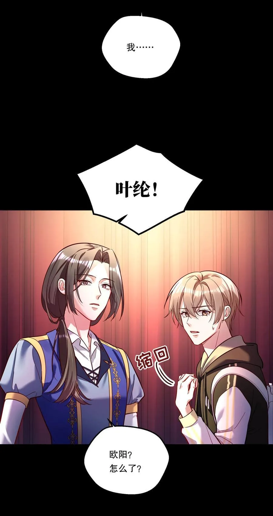 005 为我写故事吧！ 第32页