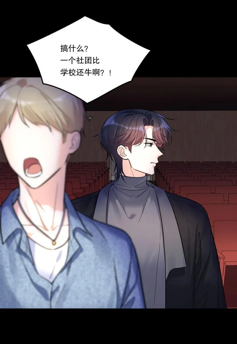 005 为我写故事吧！ 第36页