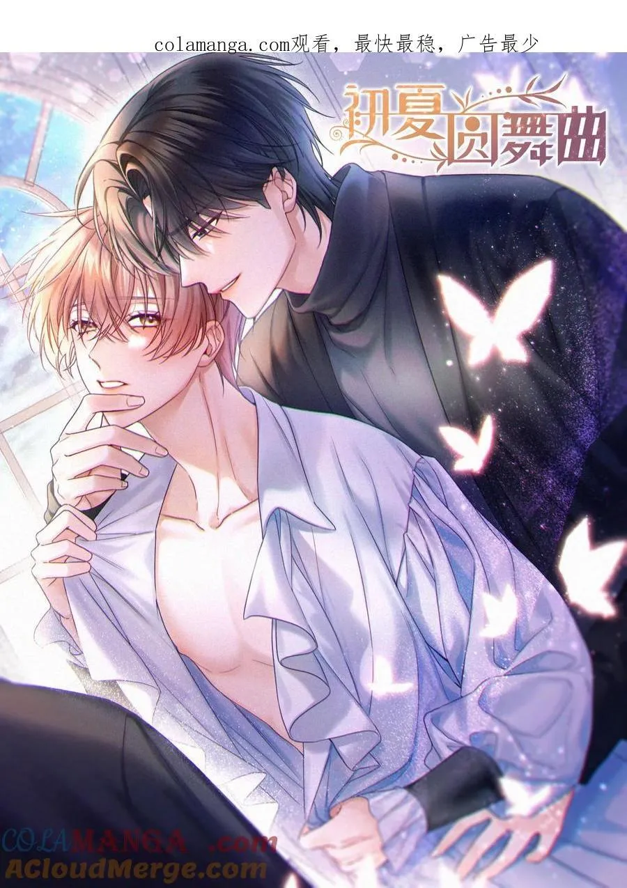 005 为我写故事吧！ 第40页