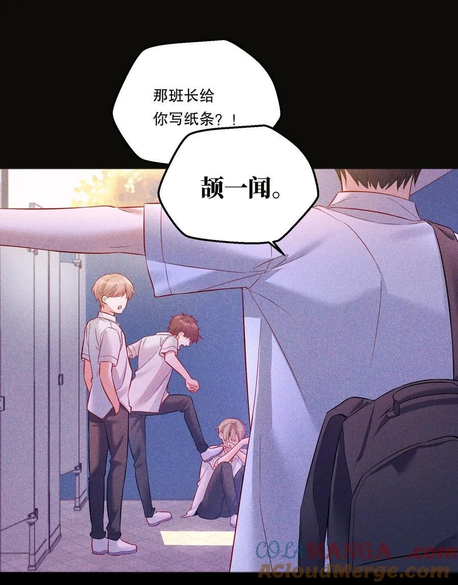 006 你讨厌吻？ 第5页