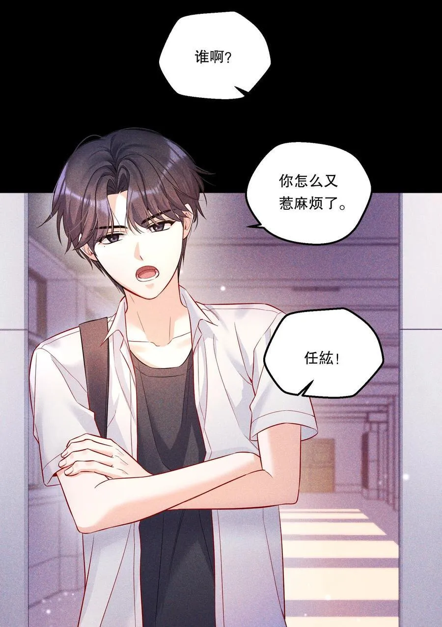 006 你讨厌吻？ 第6页
