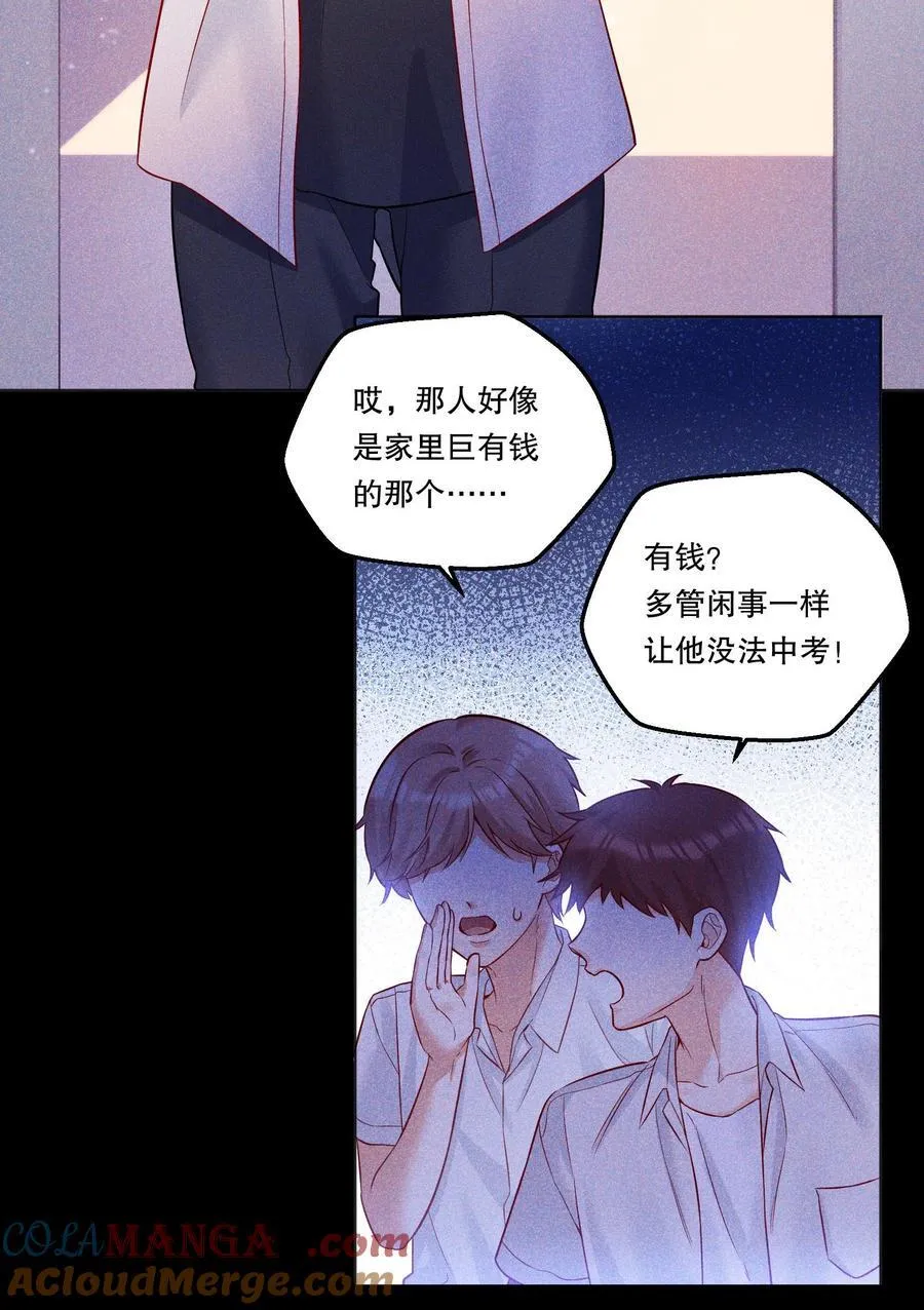 006 你讨厌吻？ 第7页