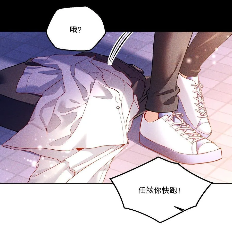 006 你讨厌吻？ 第8页