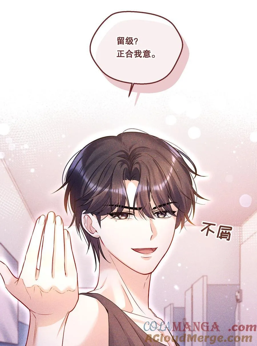 006 你讨厌吻？ 第9页