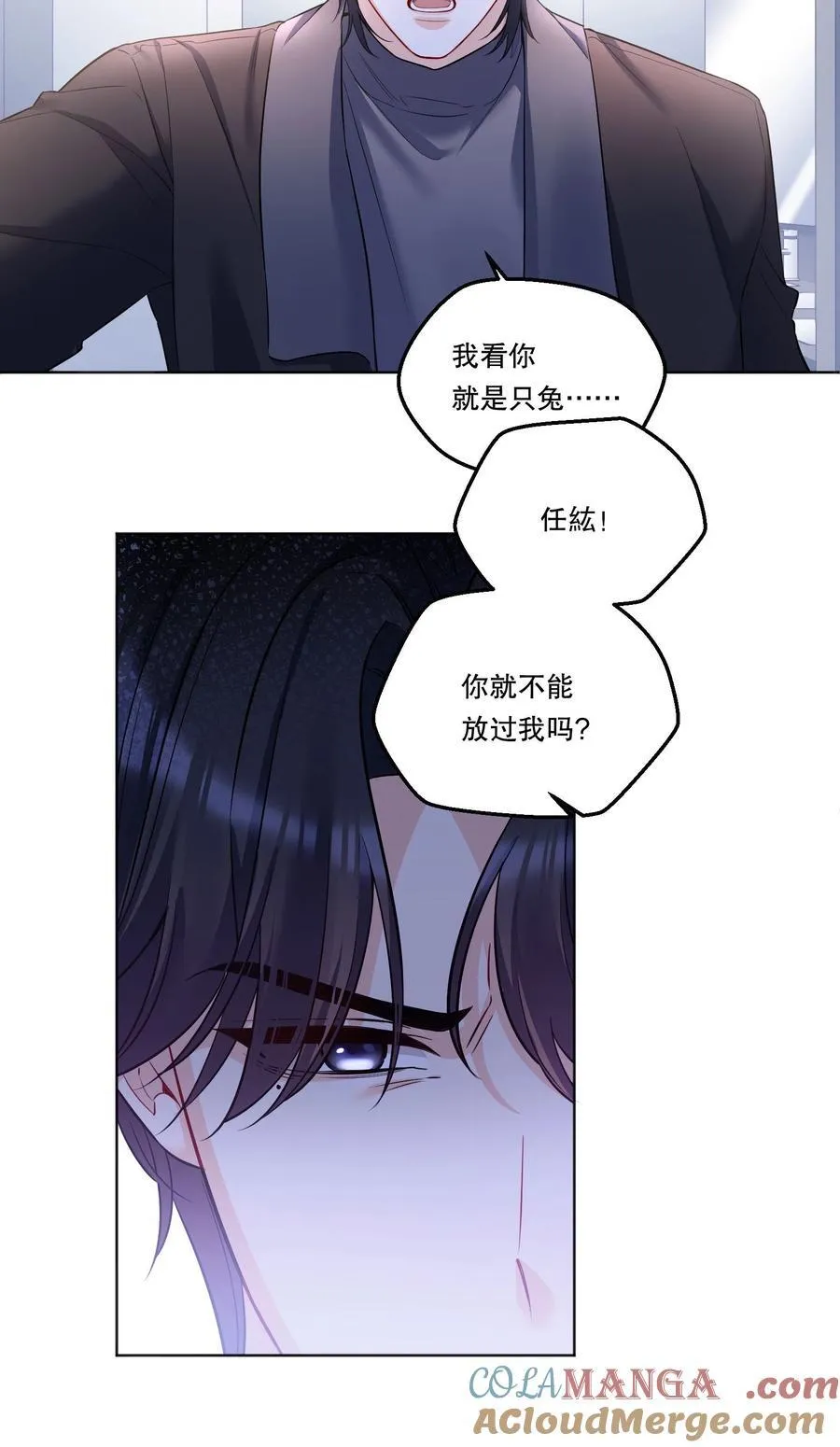 006 你讨厌吻？ 第13页