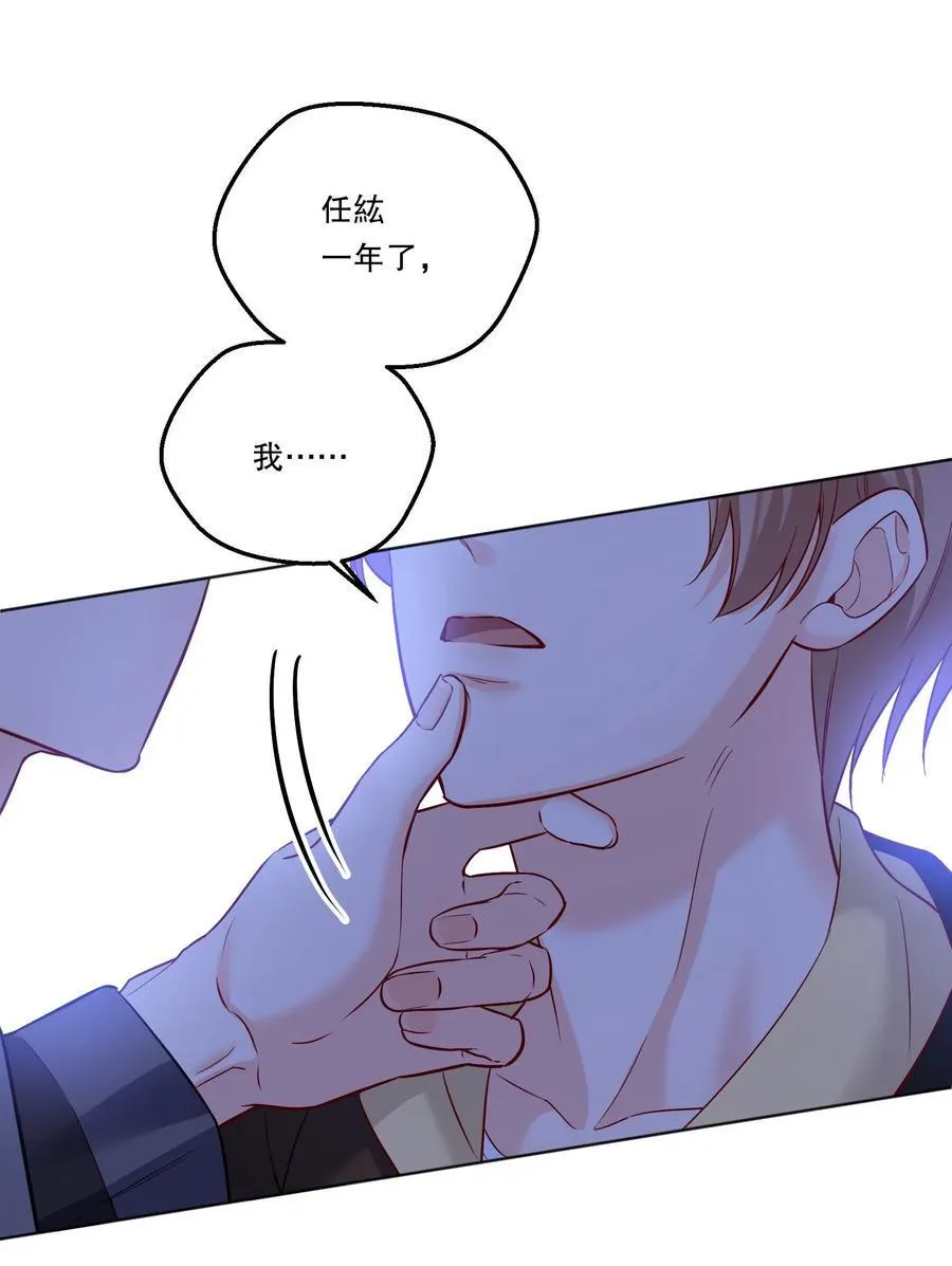 006 你讨厌吻？ 第14页
