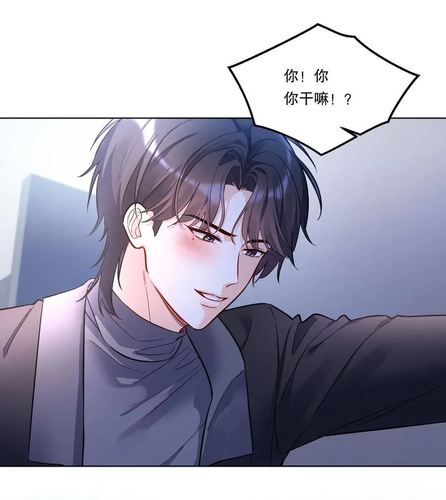 006 你讨厌吻？ 第18页
