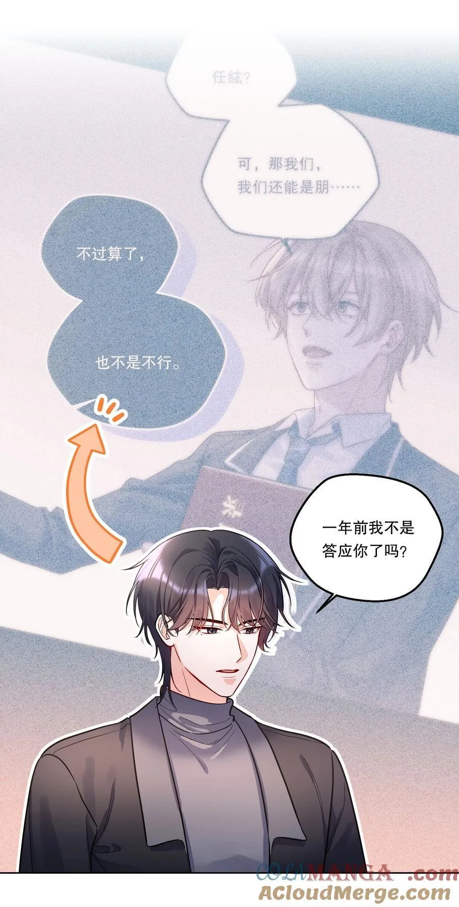 006 你讨厌吻？ 第21页