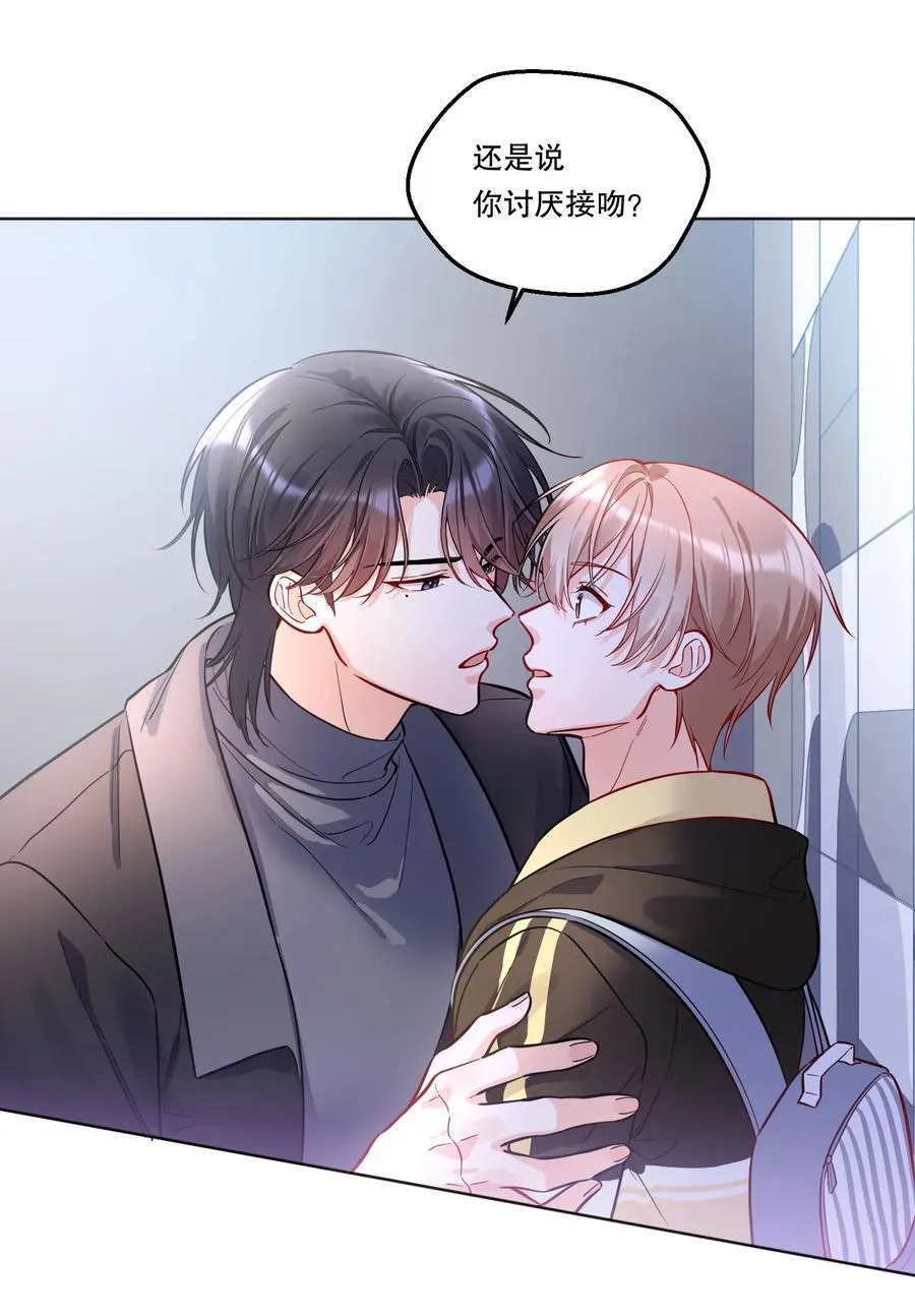 006 你讨厌吻？ 第22页