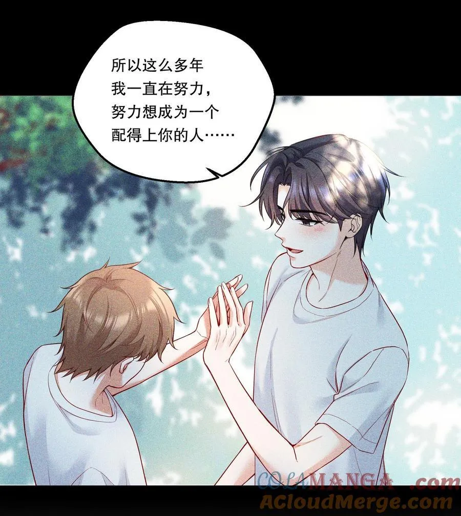 006 你讨厌吻？ 第27页
