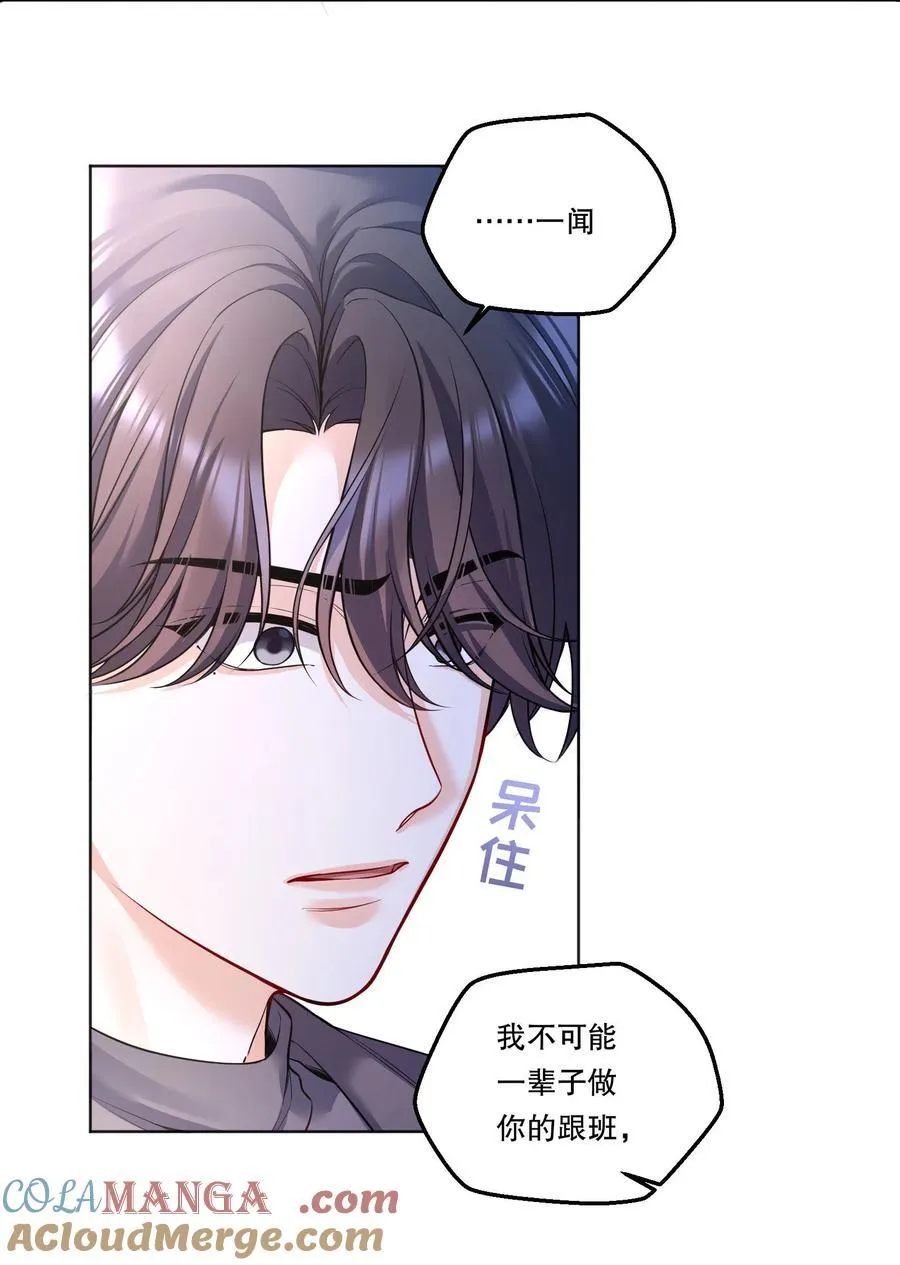 006 你讨厌吻？ 第31页