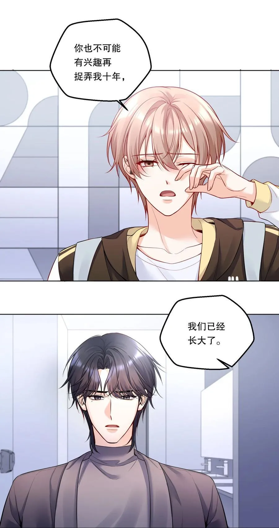 006 你讨厌吻？ 第32页