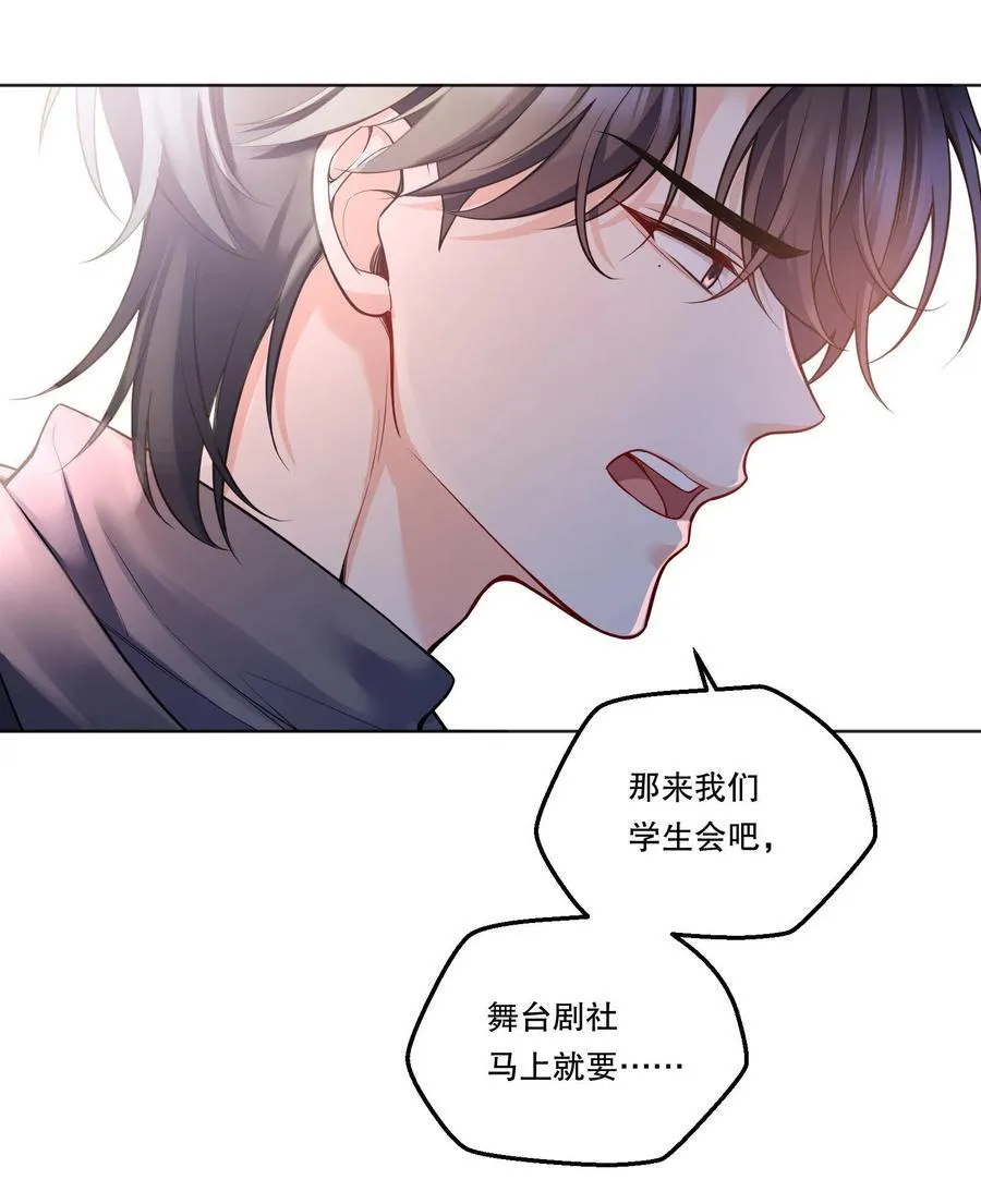 006 你讨厌吻？ 第36页