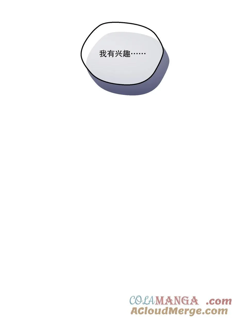 006 你讨厌吻？ 第39页