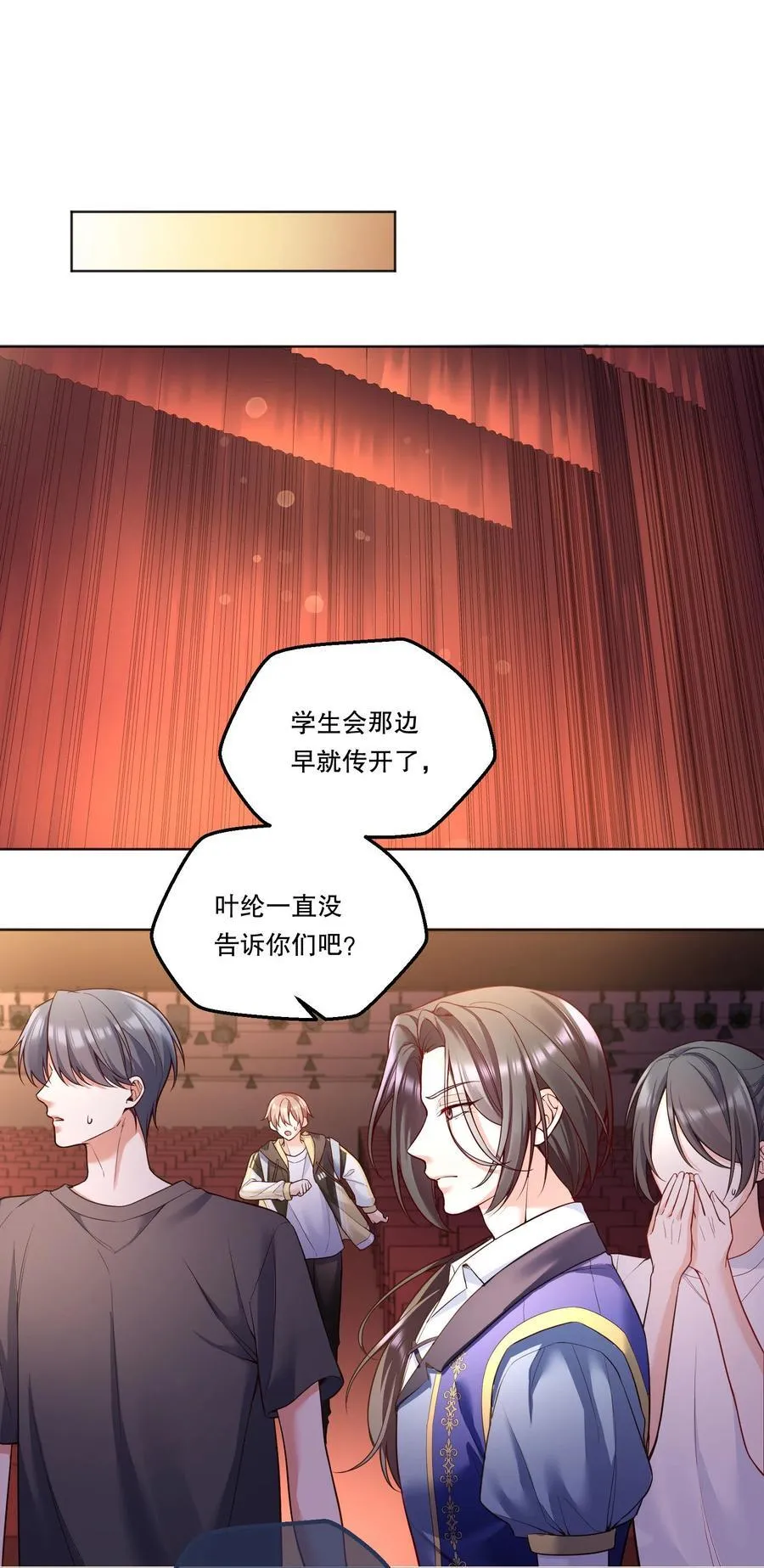 006 你讨厌吻？ 第40页