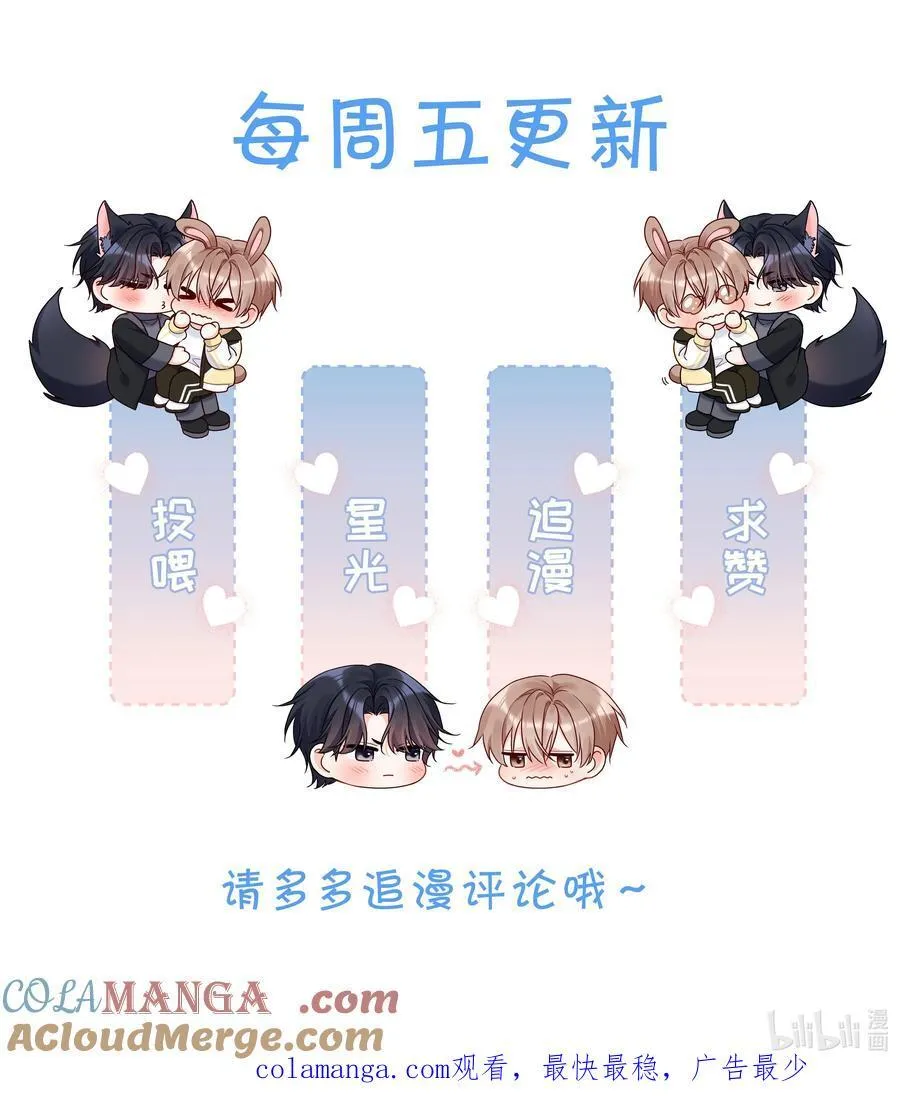 006 你讨厌吻？ 第43页
