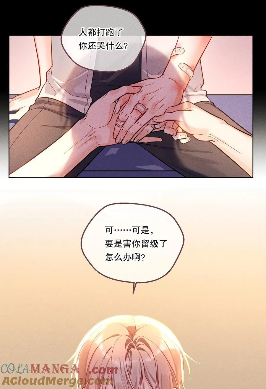007 只有我能欺负 第4页