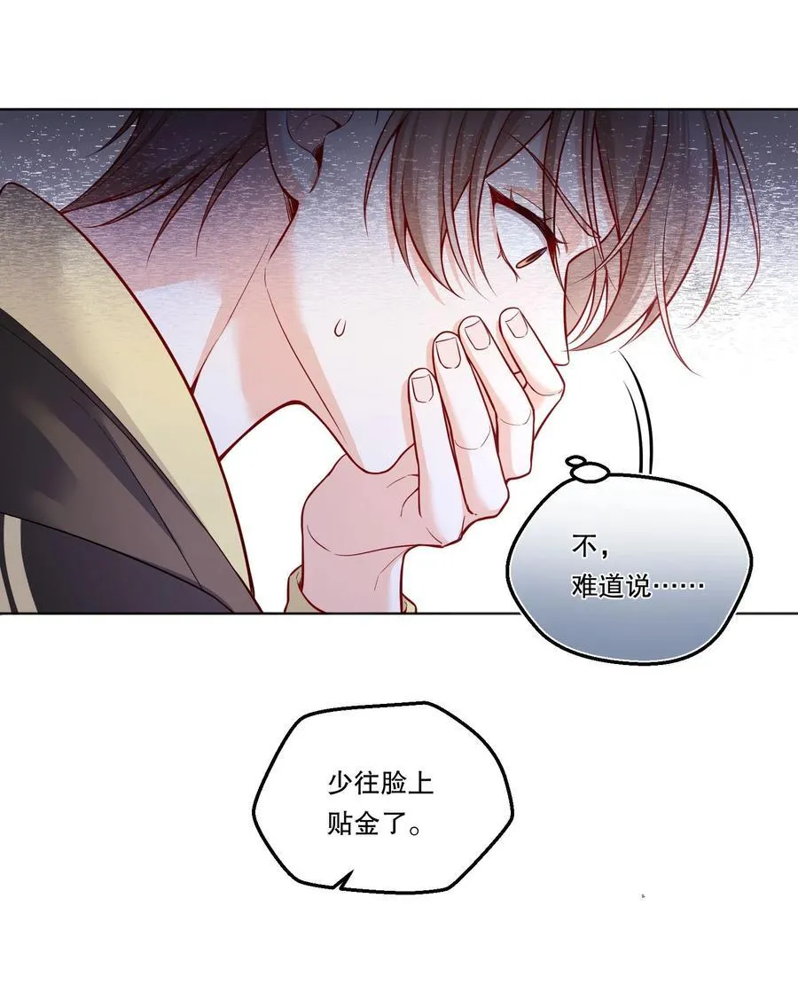 007 只有我能欺负 第17页