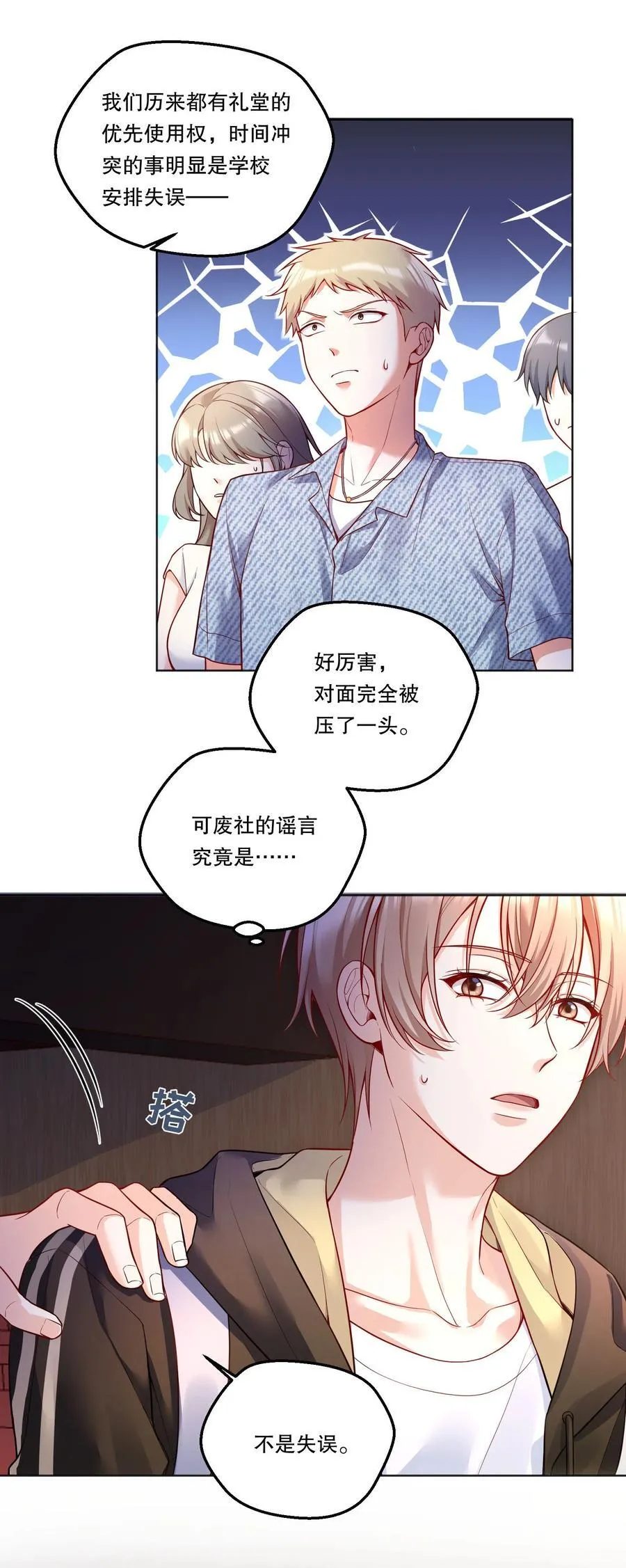 007 只有我能欺负 第20页
