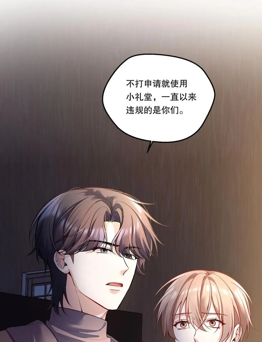 007 只有我能欺负 第21页