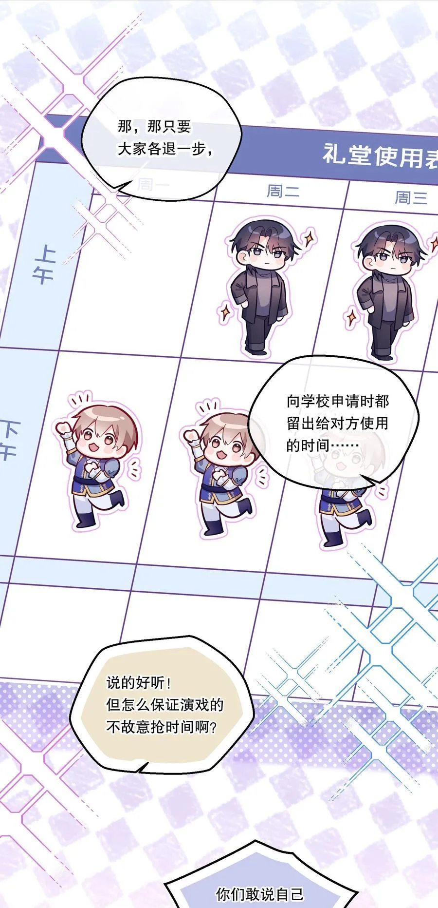 007 只有我能欺负 第42页