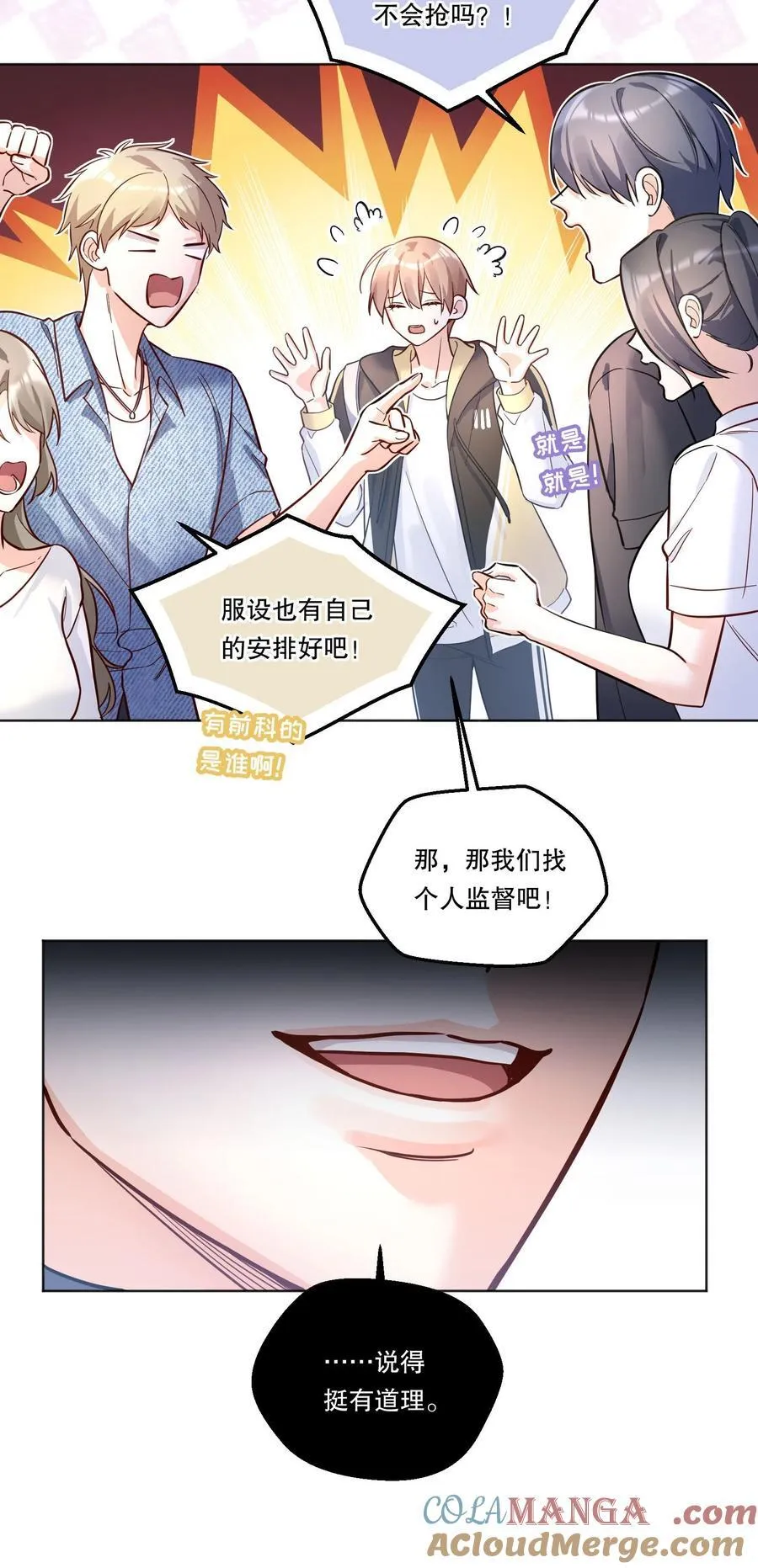 007 只有我能欺负 第43页