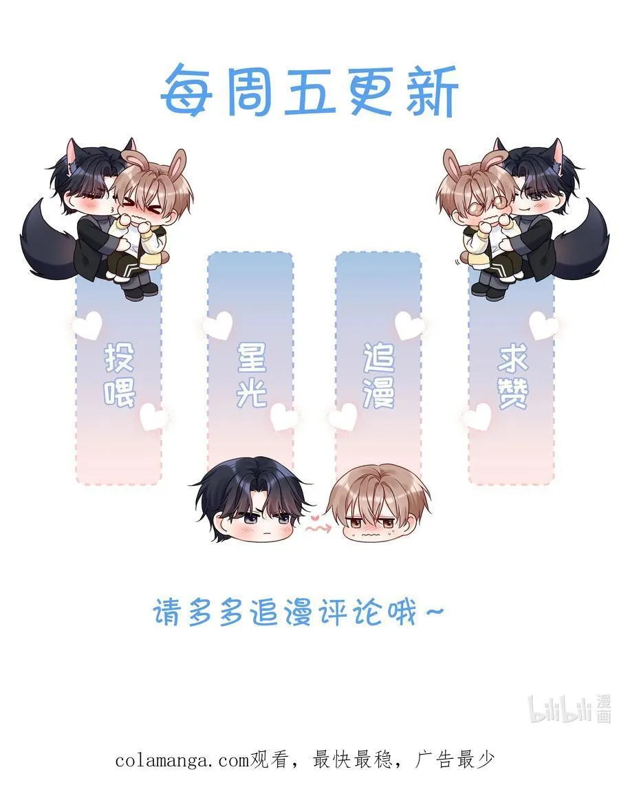 007 只有我能欺负 第47页