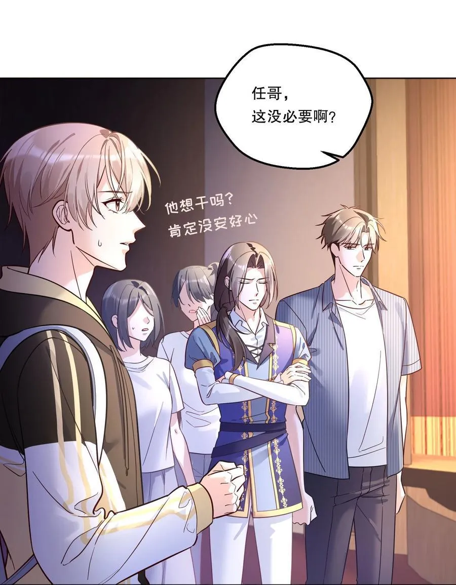 008 还得谢谢你？！ 第4页