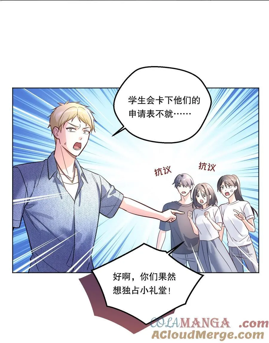 008 还得谢谢你？！ 第5页