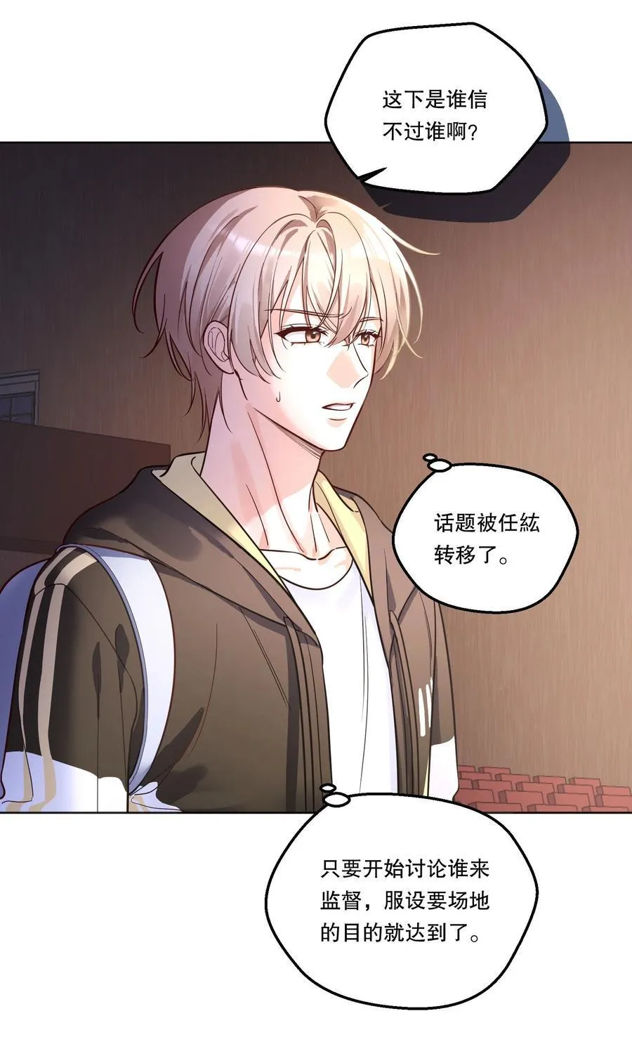 008 还得谢谢你？！ 第6页