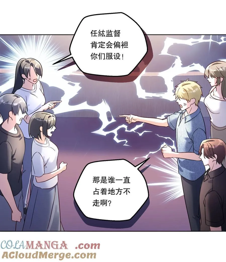 008 还得谢谢你？！ 第7页