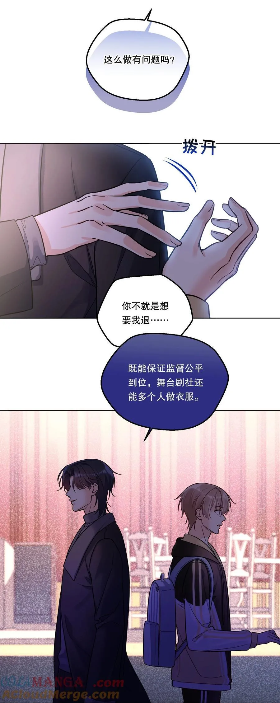 008 还得谢谢你？！ 第11页