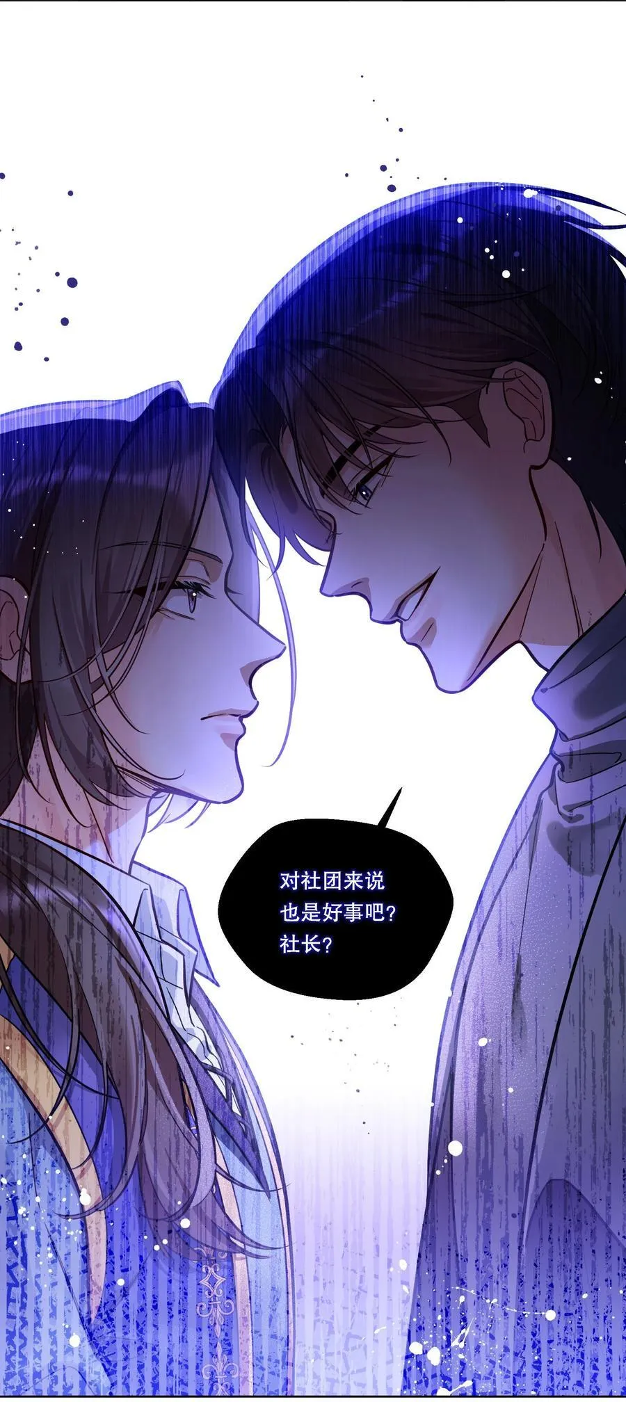 008 还得谢谢你？！ 第12页