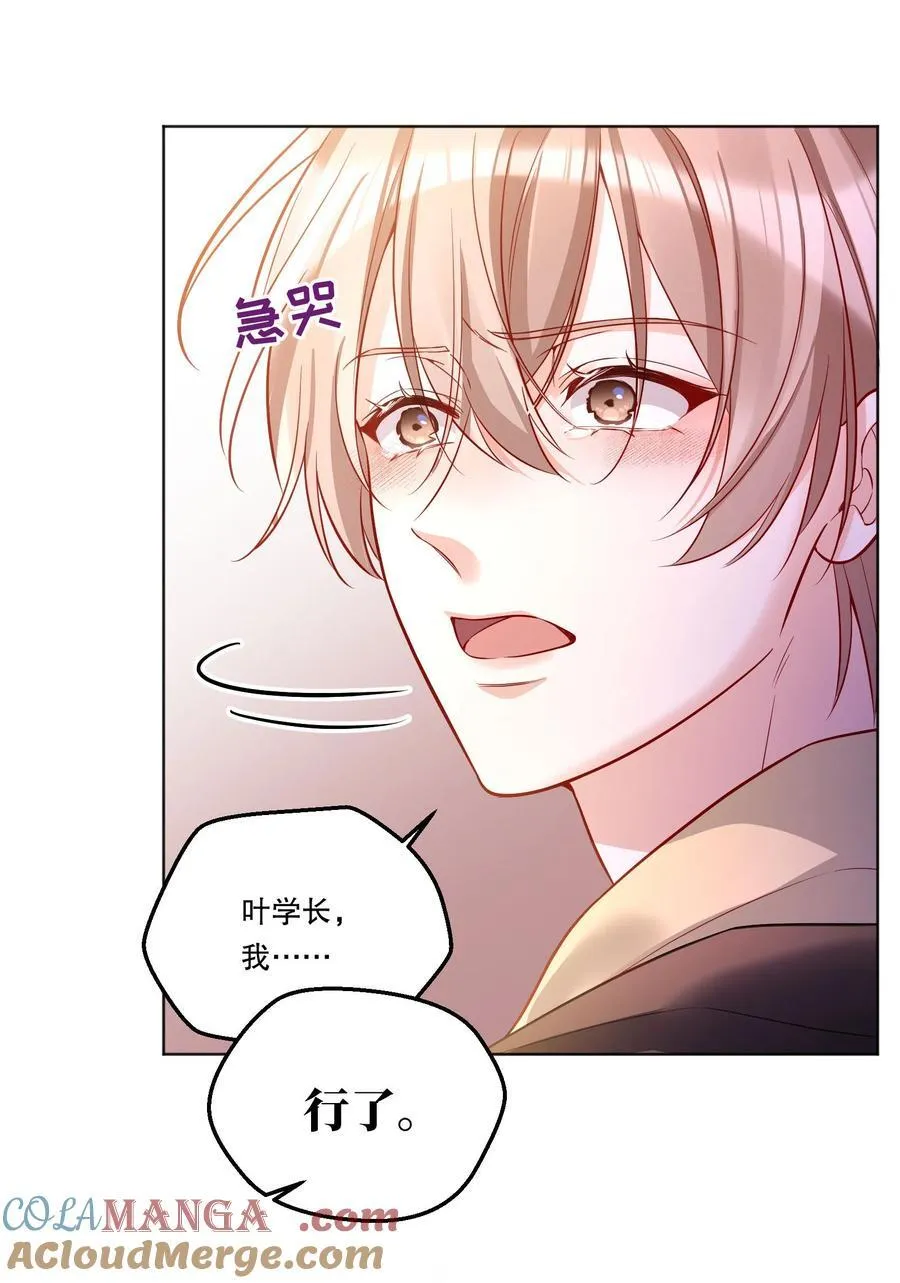 008 还得谢谢你？！ 第13页