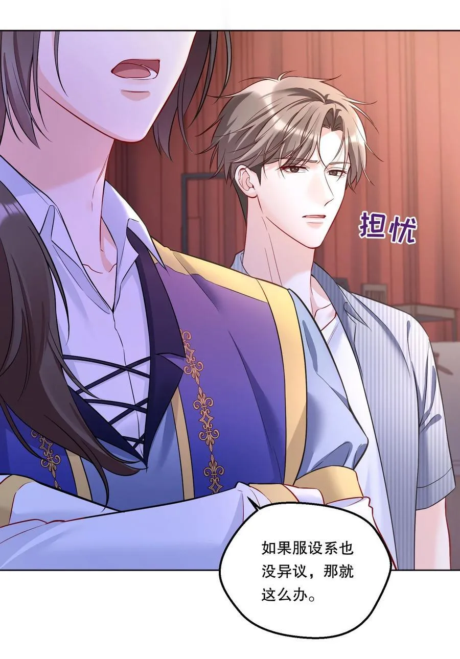 008 还得谢谢你？！ 第14页