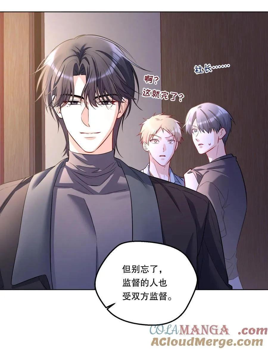008 还得谢谢你？！ 第15页