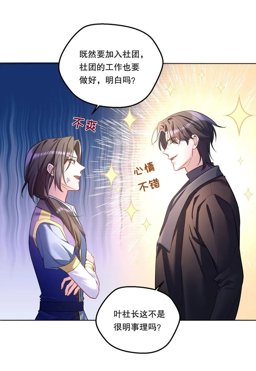 008 还得谢谢你？！ 第16页