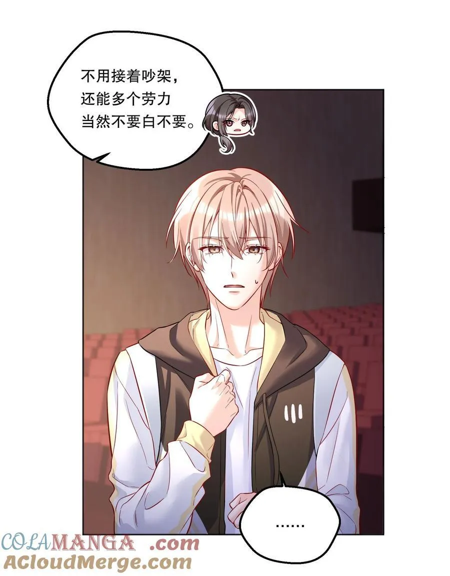 008 还得谢谢你？！ 第17页