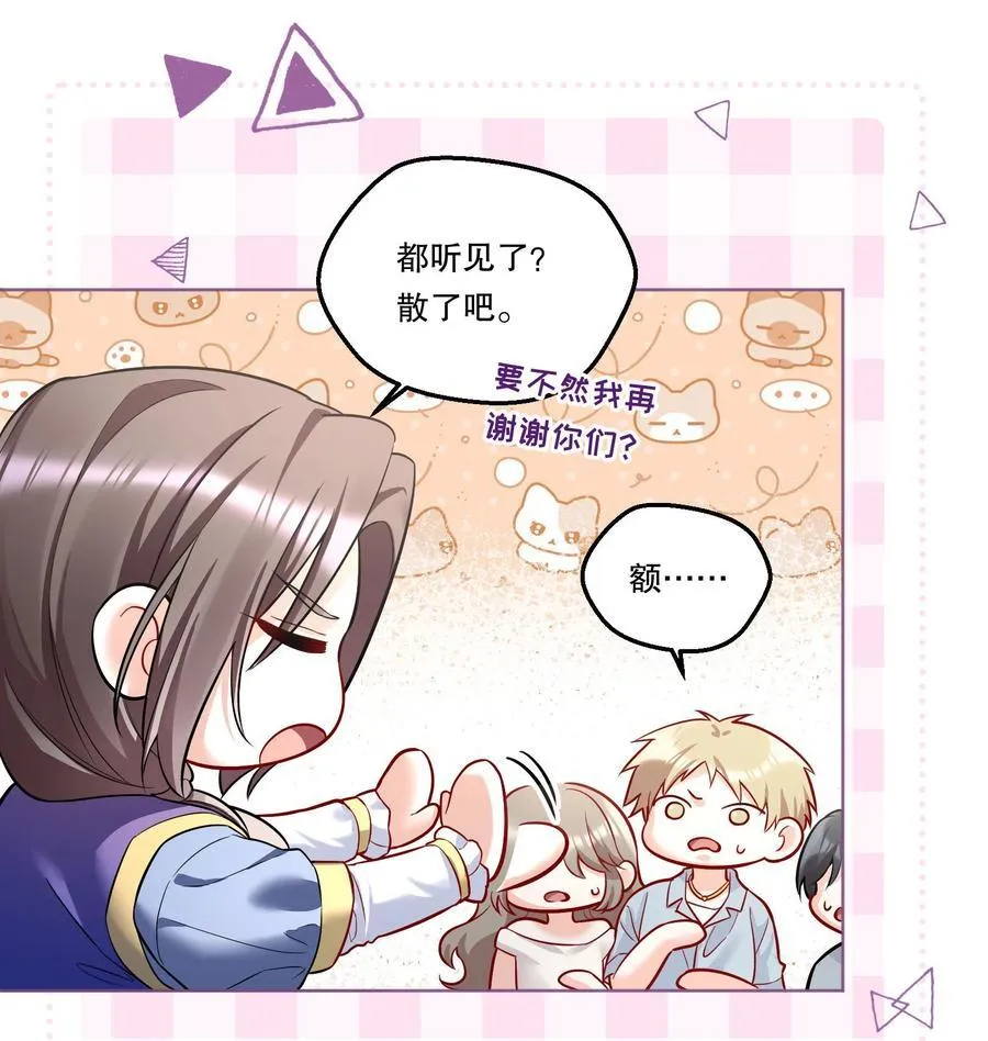 008 还得谢谢你？！ 第18页
