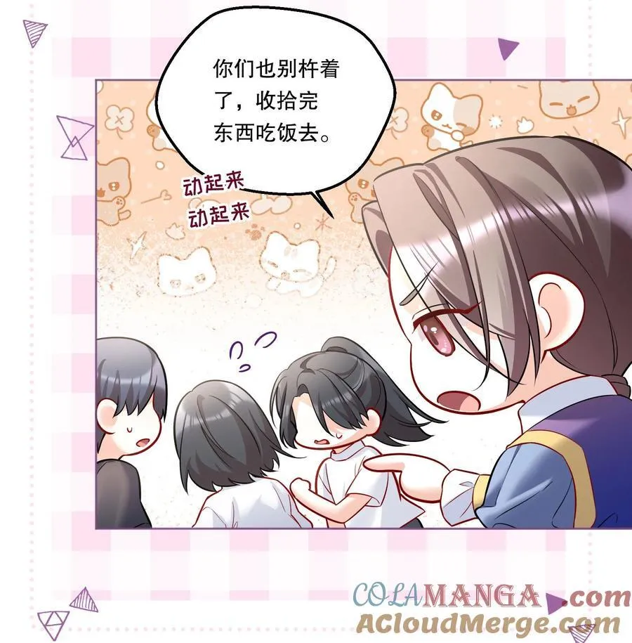 008 还得谢谢你？！ 第19页