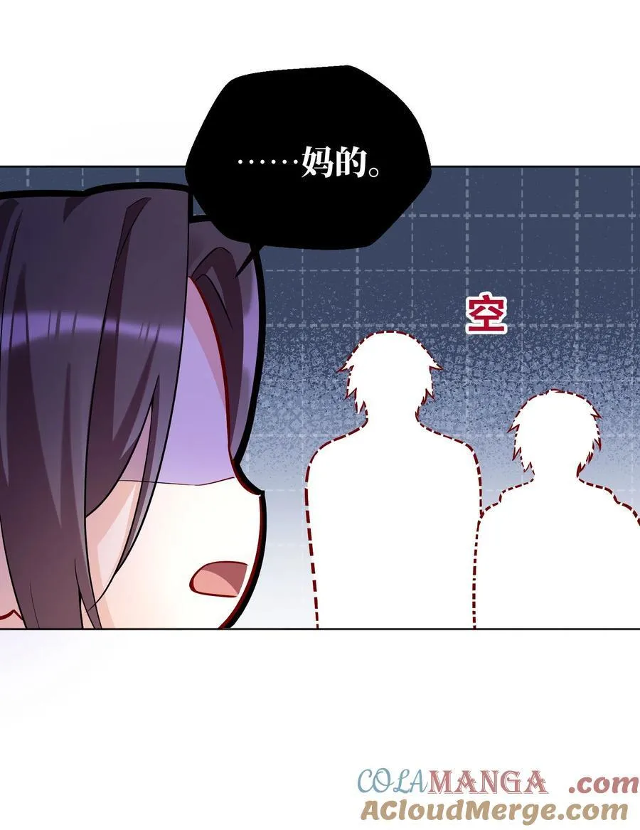 008 还得谢谢你？！ 第21页