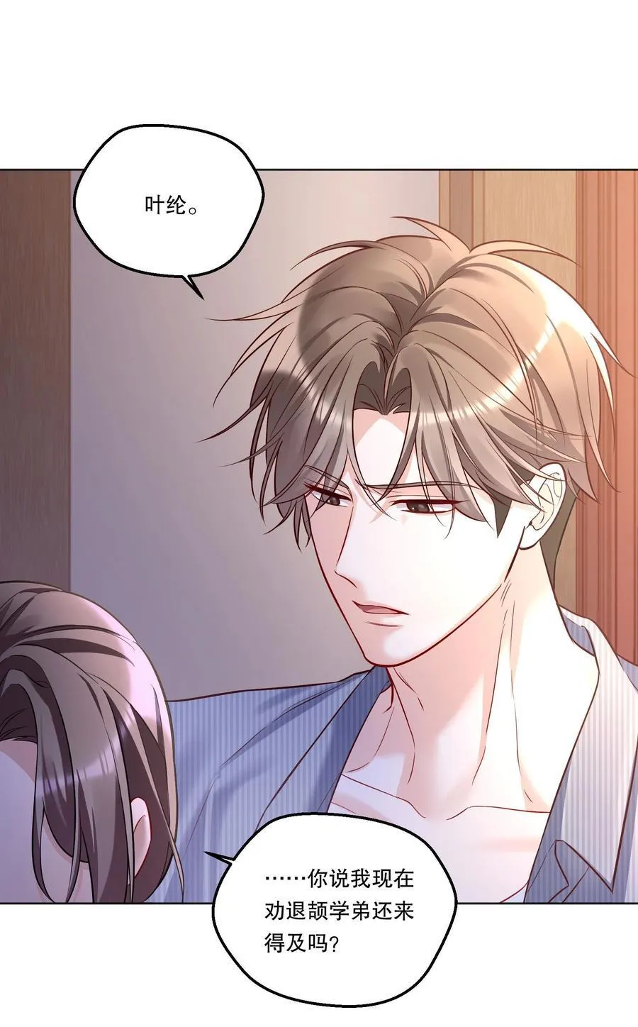 008 还得谢谢你？！ 第22页