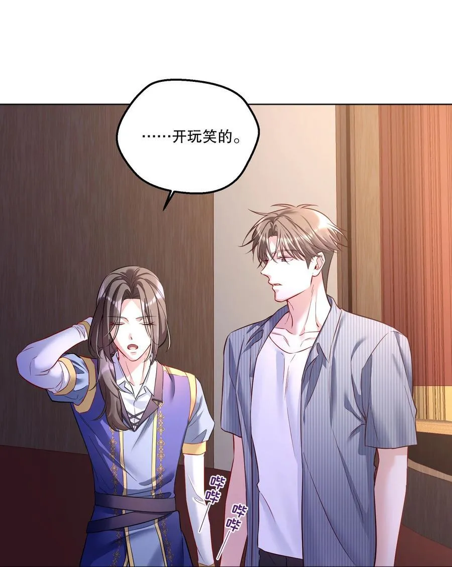 008 还得谢谢你？！ 第24页