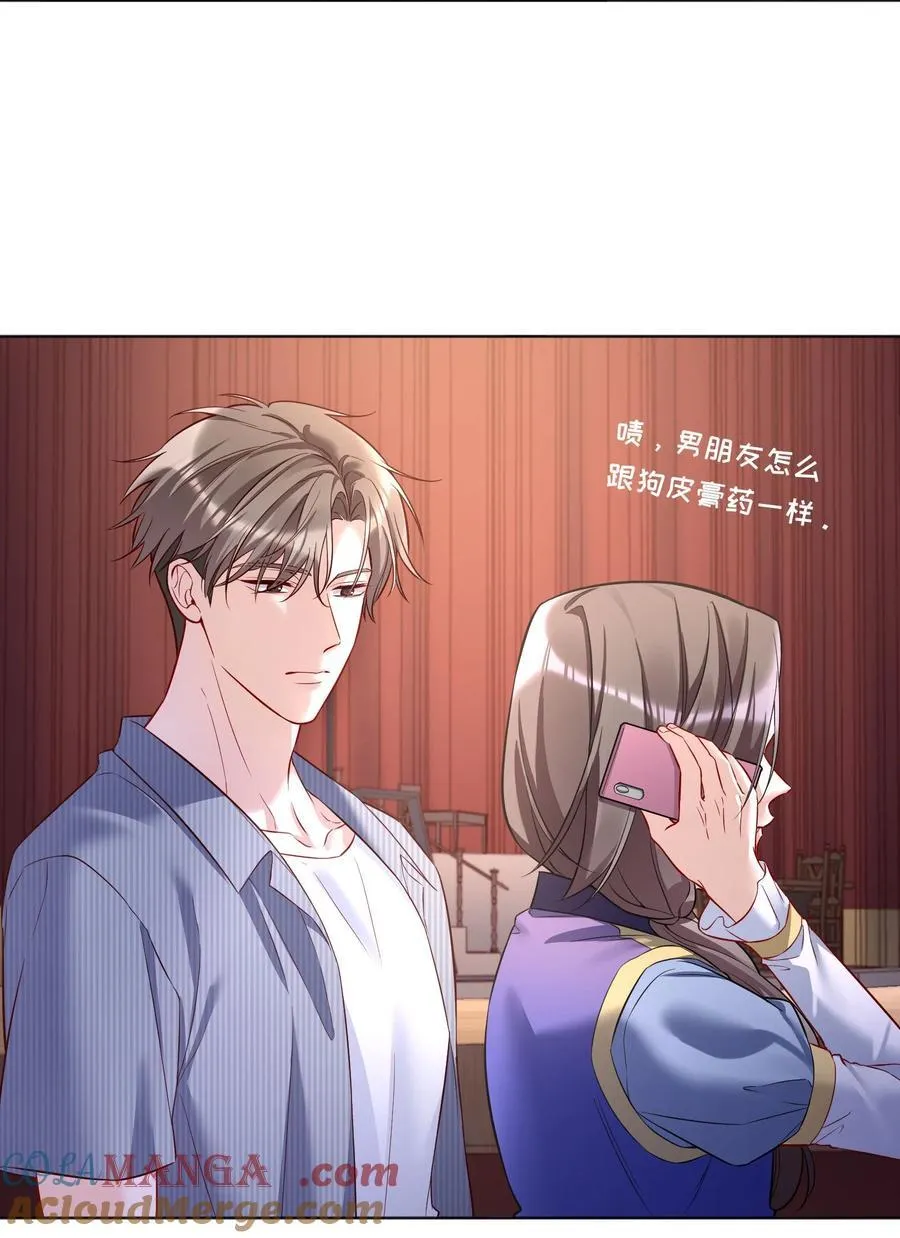 008 还得谢谢你？！ 第25页