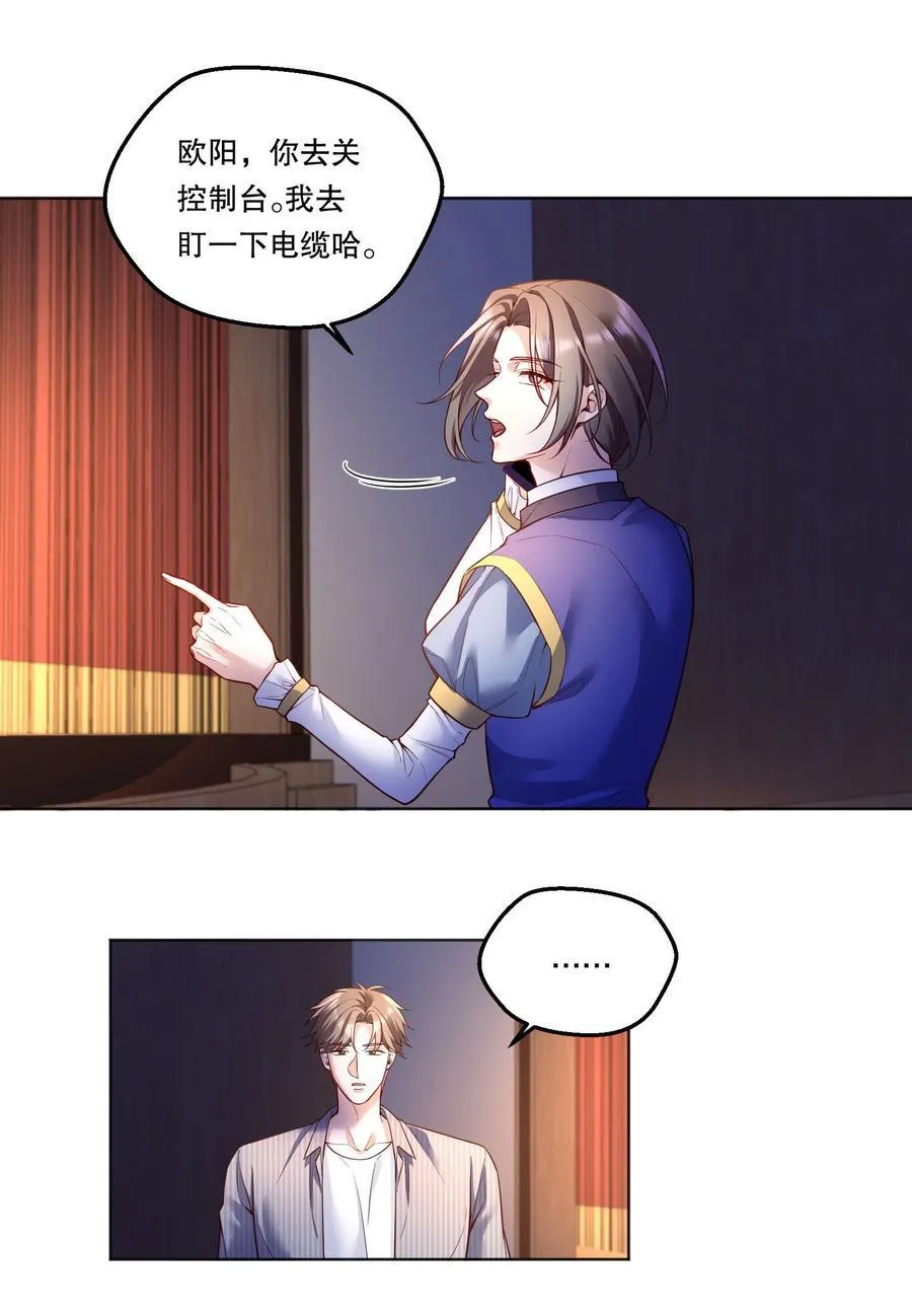 008 还得谢谢你？！ 第26页