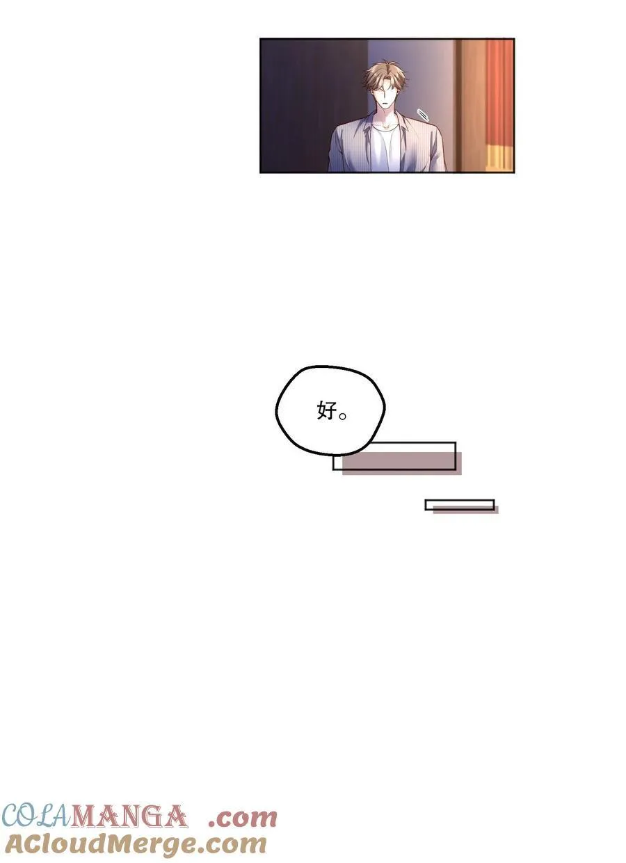 008 还得谢谢你？！ 第27页
