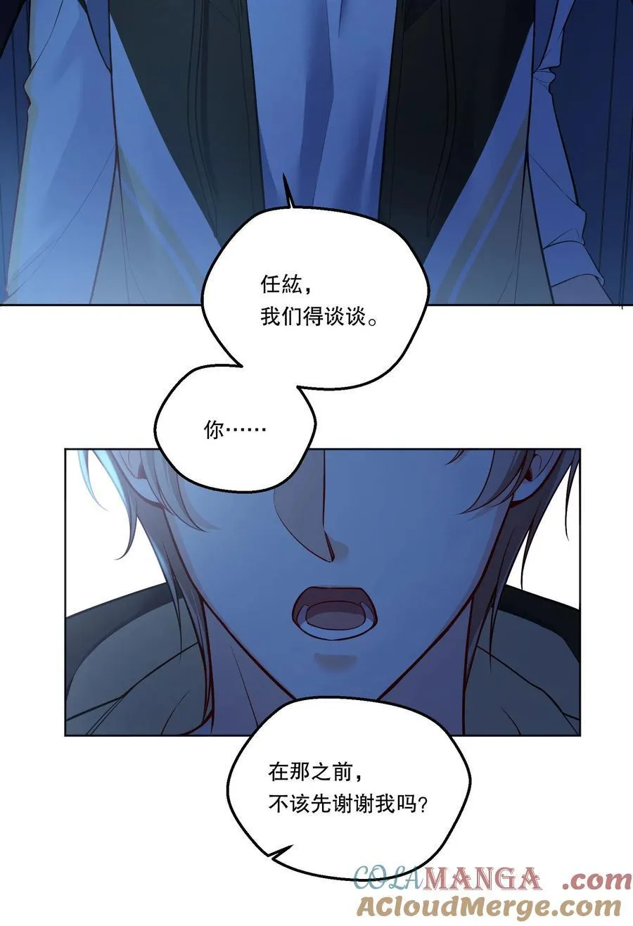 008 还得谢谢你？！ 第33页